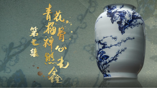 Blue and white plum vase maker Xiong Guangxin