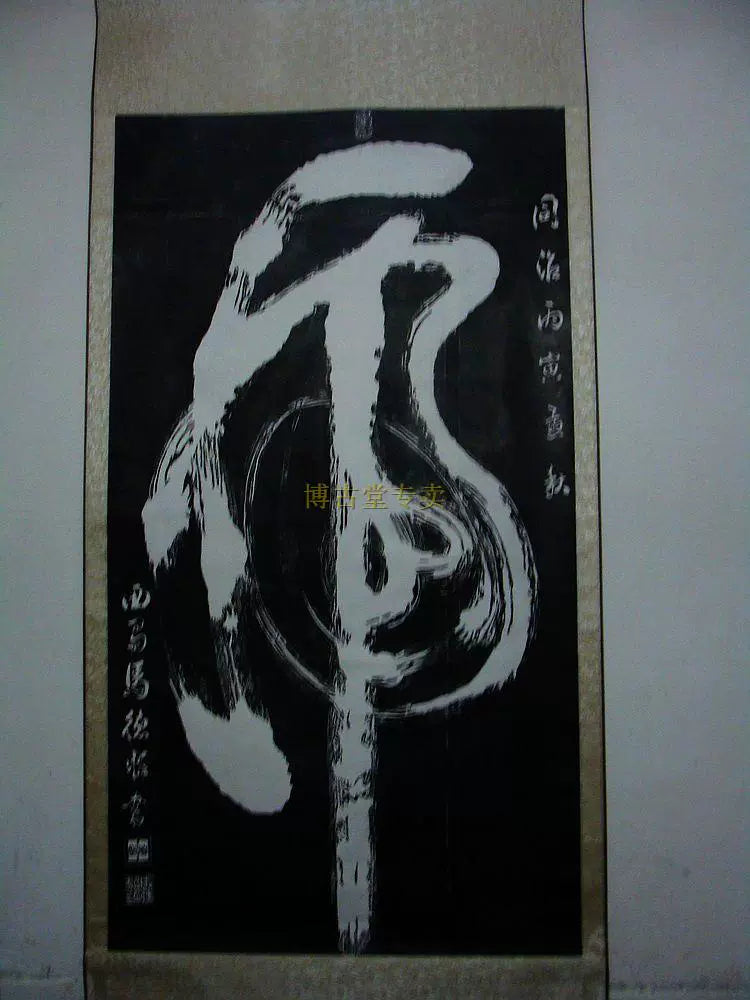 Xi'an Forest of Steles, Rubbings, Calligraphy, Calligraphy and Paintings
