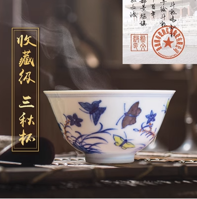 Jingdezhen Tea Cup (Xiong Wenbo Ceramic Master) - Morrow Land