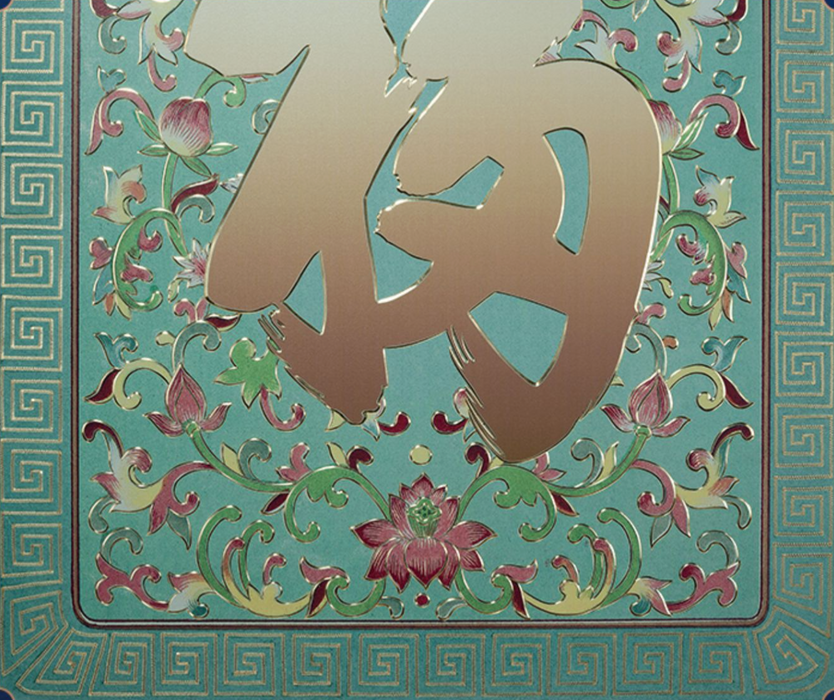 Brass Sculpture Painting(Chinese Kangxi Emperor Wrote The Fu Word) - Morrow Land